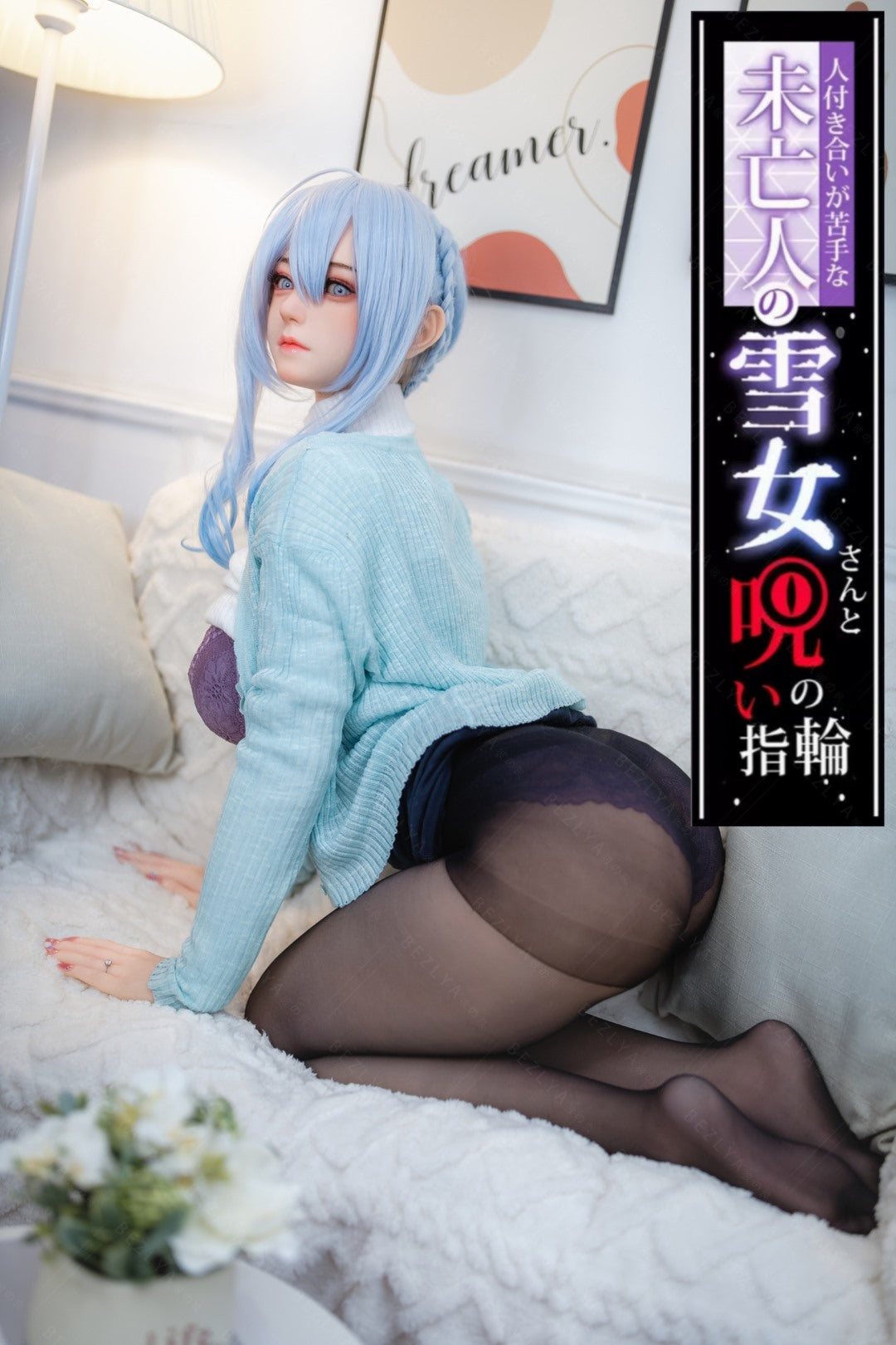 Sexuální panenka Campanula (Bezlya Doll 155 cm F-CUP 2.0 TPE+Silikon)