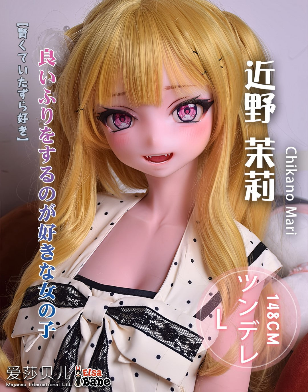 Sexuální panenka Chikano Mari (Elsa Babe 148 cm RAD030 silikon)