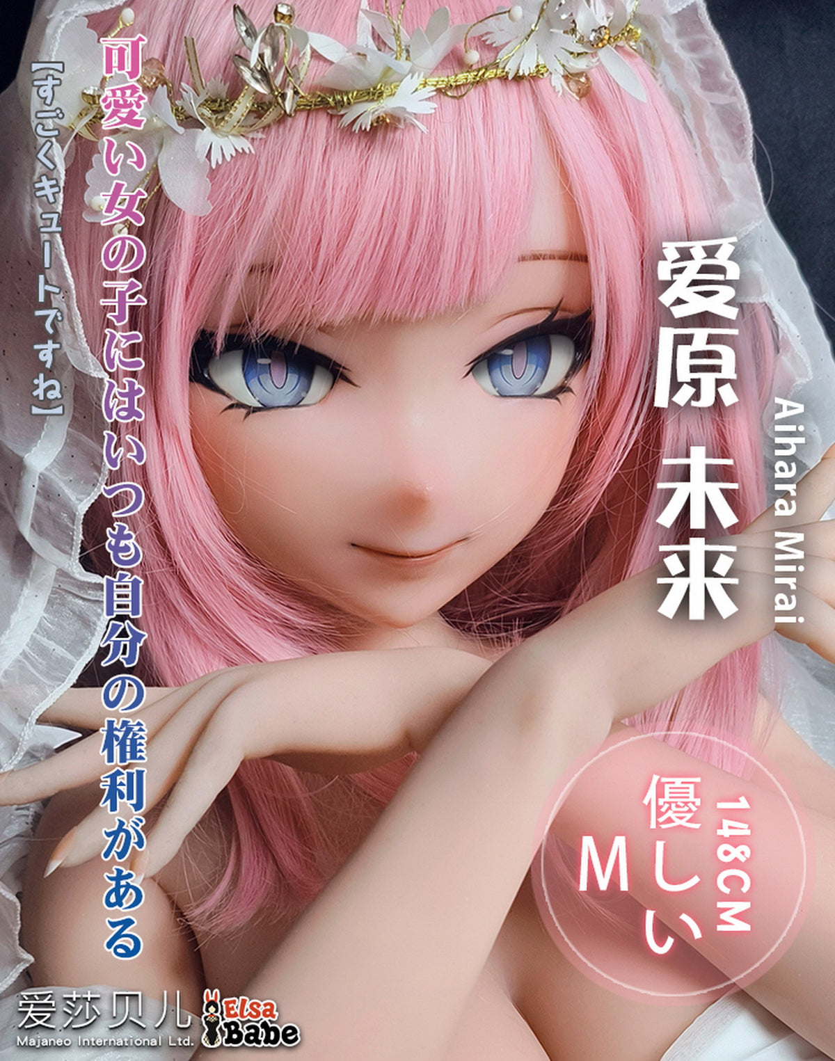 Sexuální panenka Aihara Marai (Elsa Babe 148 cm RAD009 silikon)