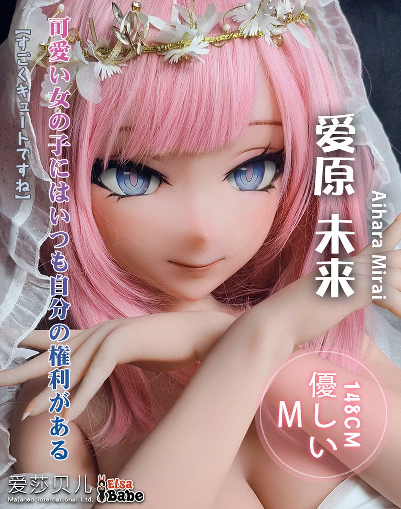 Sexuální panenka Aihara Marai (Elsa Babe 148 cm RAD009 silikon)