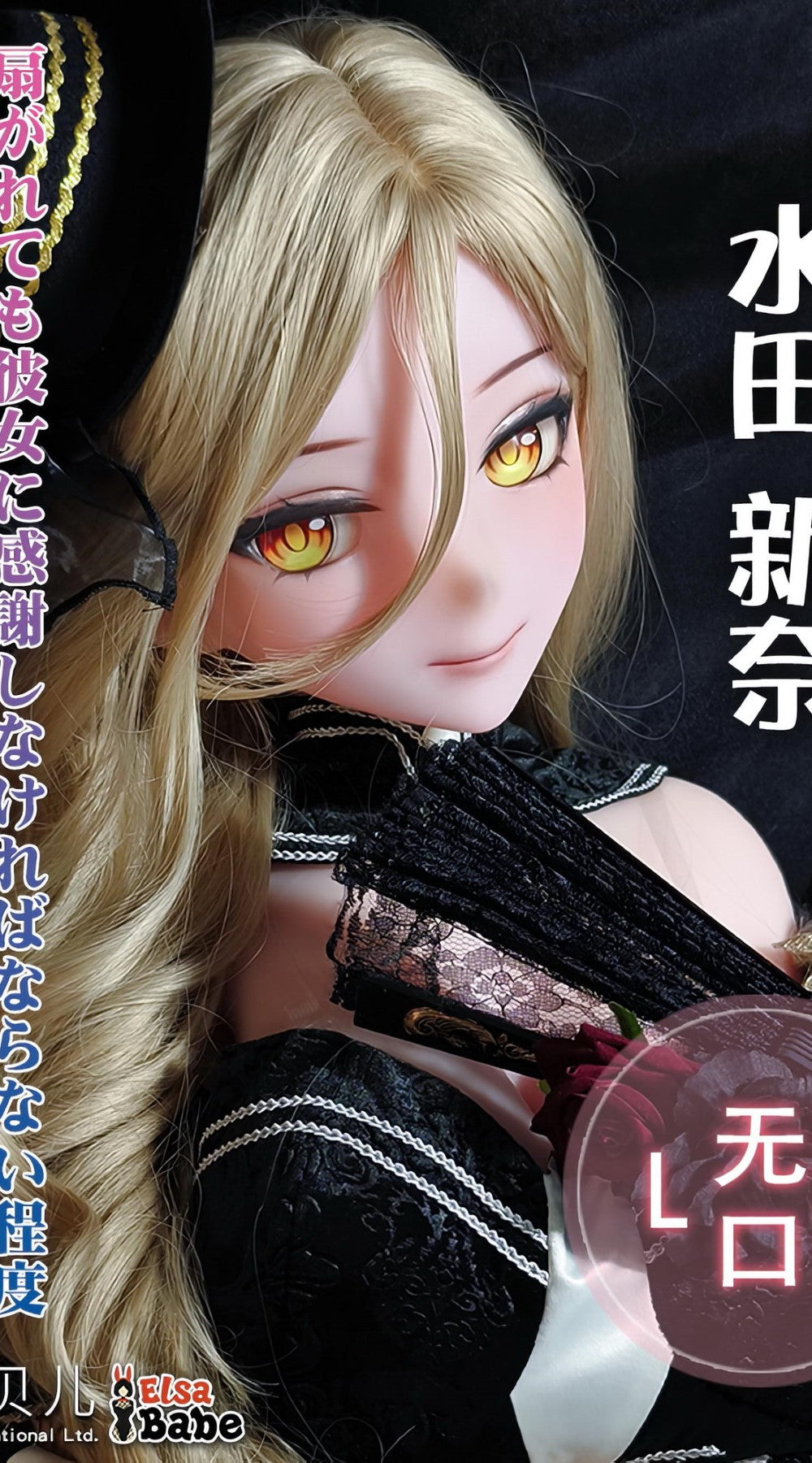 Mizuta Nina Sex Doll (Elsa Babe 148cm AHR019 Silikon)