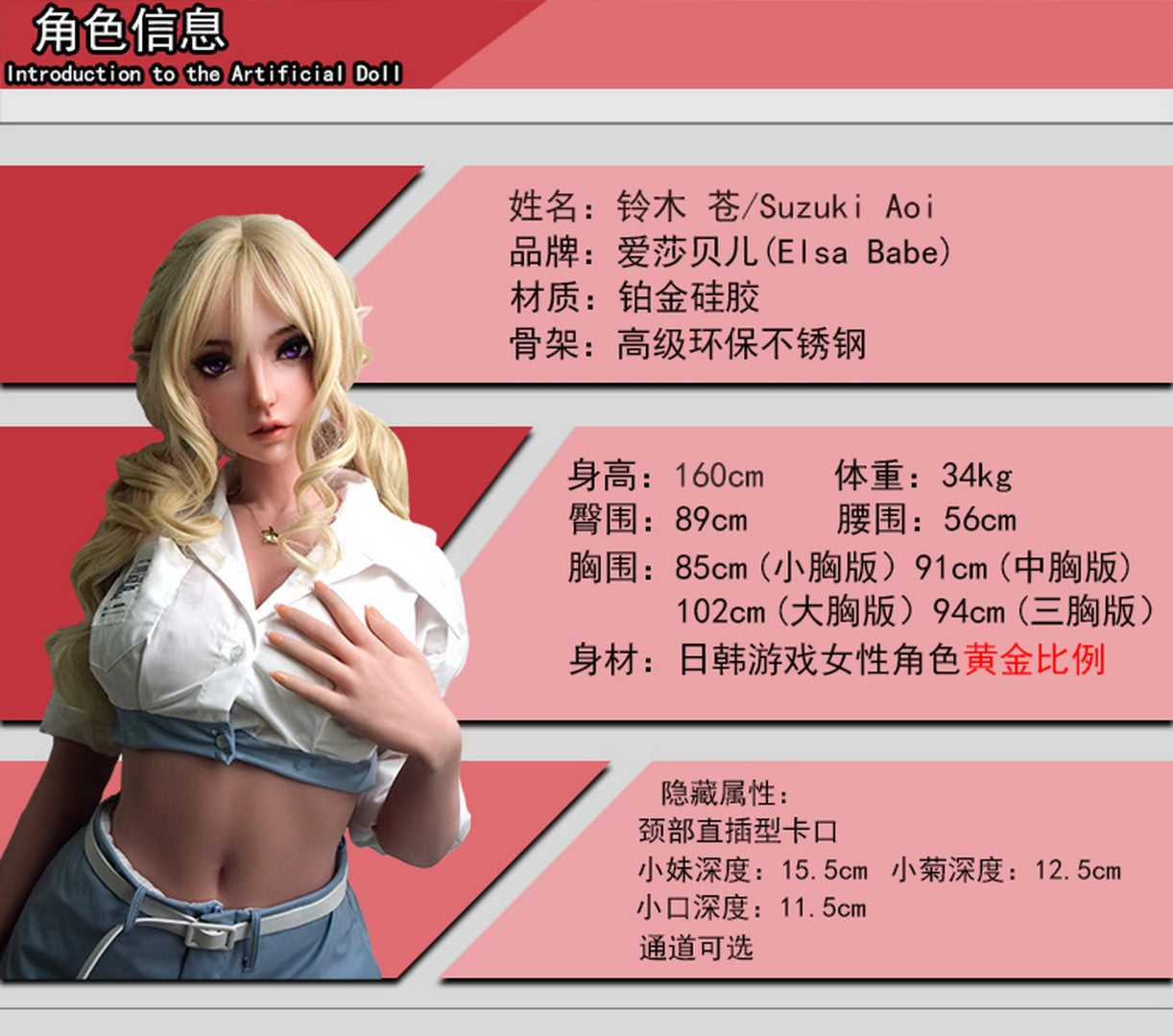 Suzuki Aoi Sex Doll (Elsa Babe 160 cm HC025 Silikon)