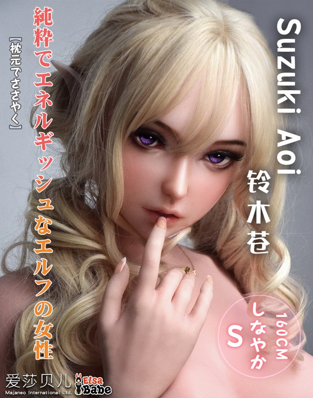 Suzuki Aoi Sex Doll (Elsa Babe 160 cm HC025 Silikon)