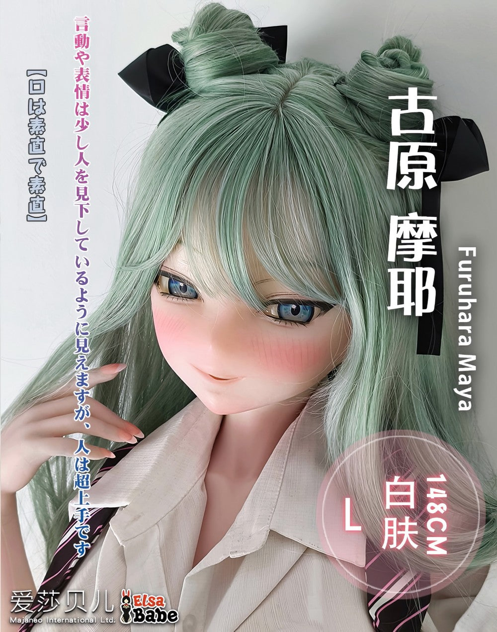 Doll Furuhara Maya Sex Doll (Elsa Babe 148 cm RAD016 Silikon)