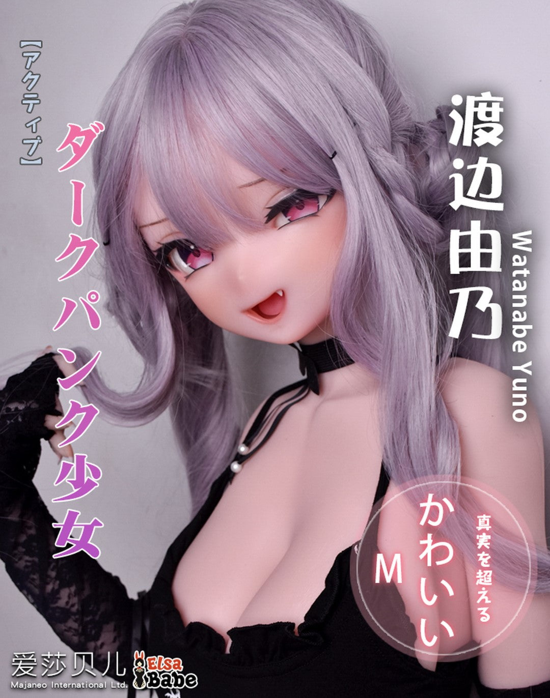 Watanabe Yuno Sex Doll (Elsa Babe 148 cm rad024 silikon)