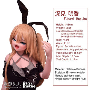 Fukami Haruka Sex doll (Elsa Babe 148cm Rad029 silicone)