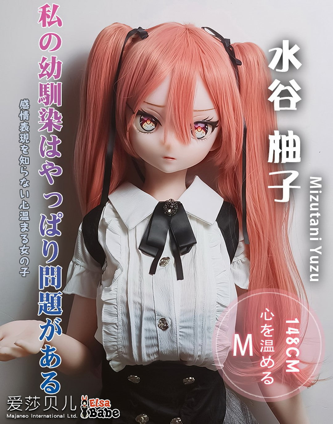 Mizutani Yuzu Sex Doll (Elsa Babe 148 cm rad034 silikon)