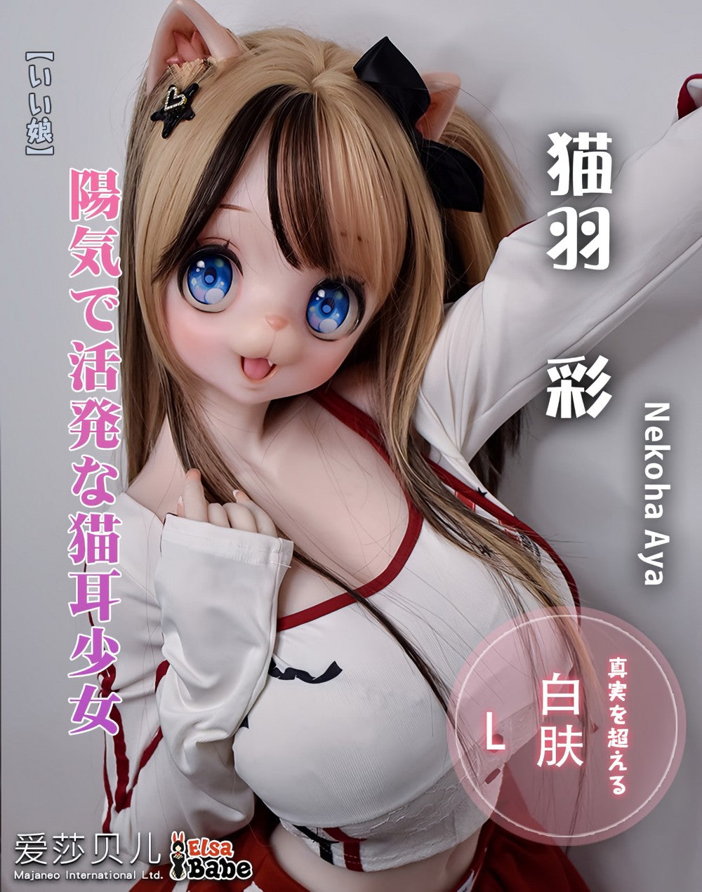 Nekoha Aya Sex Doll (Elsa Babe 148 cm RAD037 silikon)