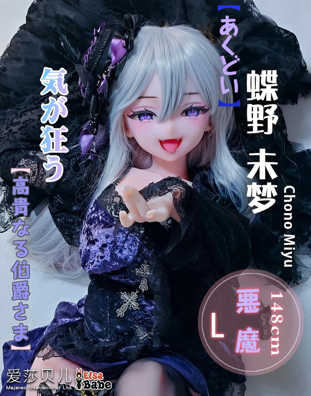 Sexuální panenka Chono Miyu (Elsa Babe 148 cm RAD041 silikon)