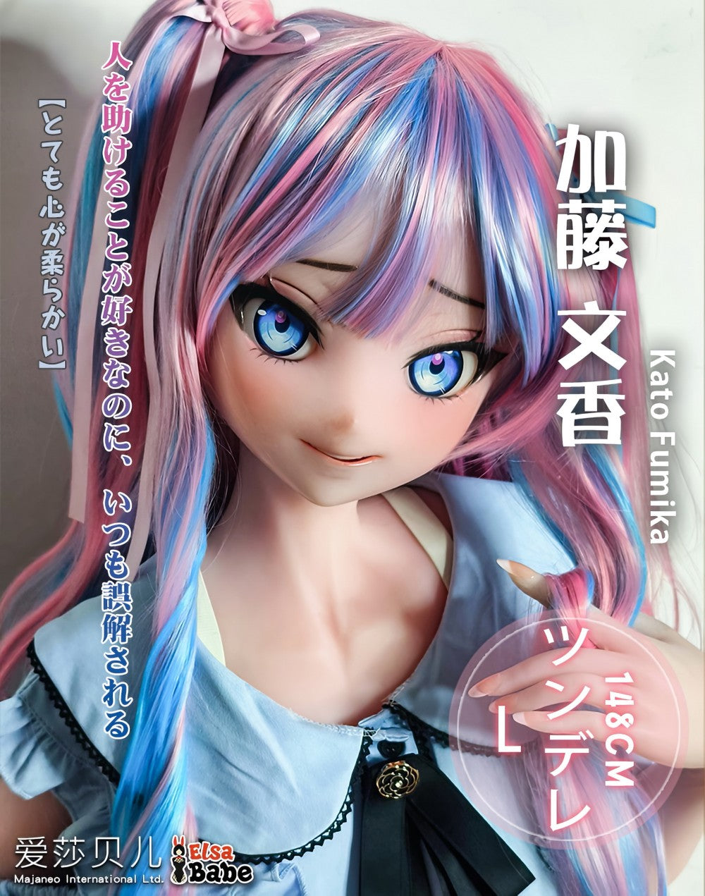 Kato Fumika Sex doll (Elsa Babe 148cm RAD044 silicone)