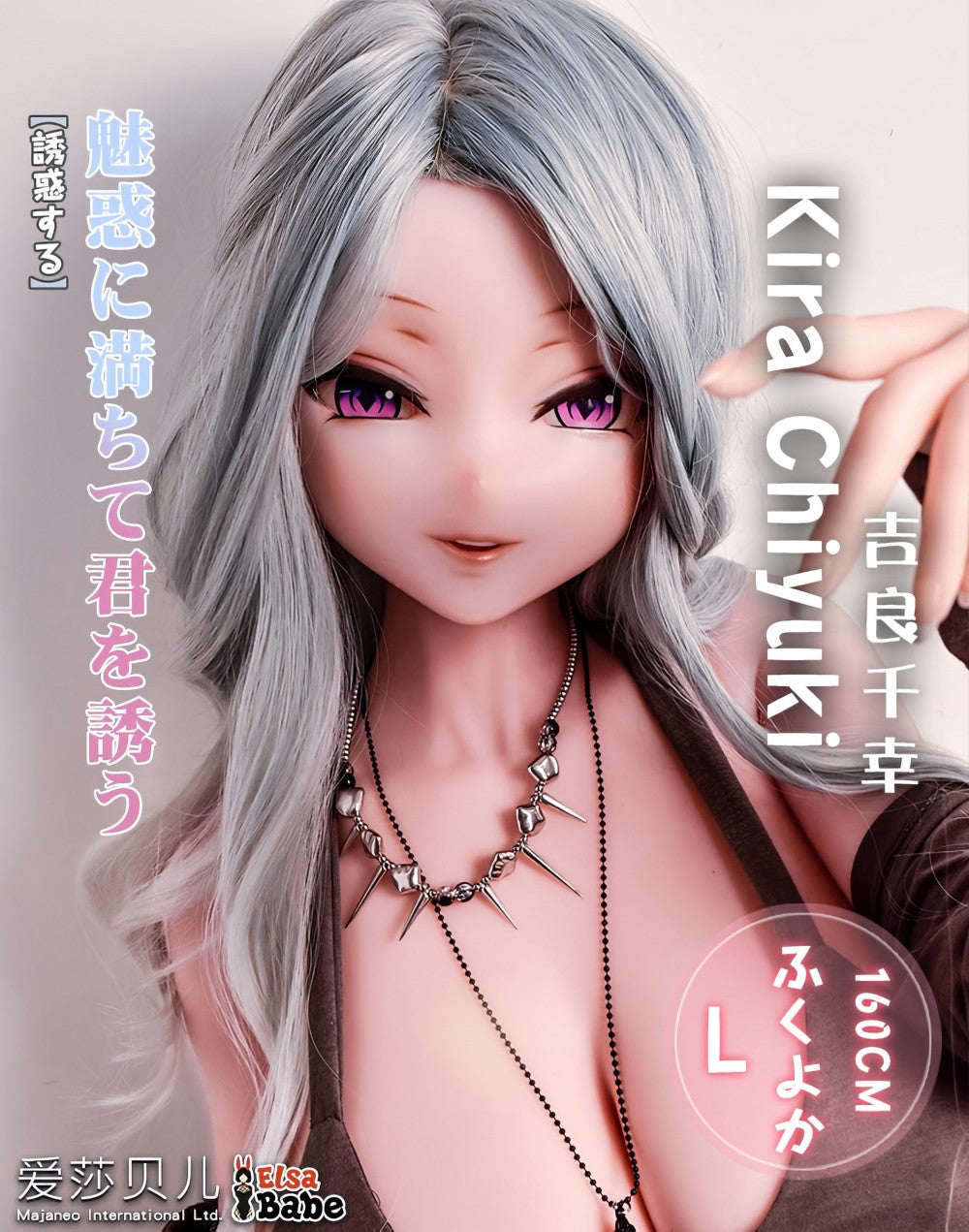 Kira Chiyuki Sex doll (Elsa Babe 160cm RAHC017 silicone)